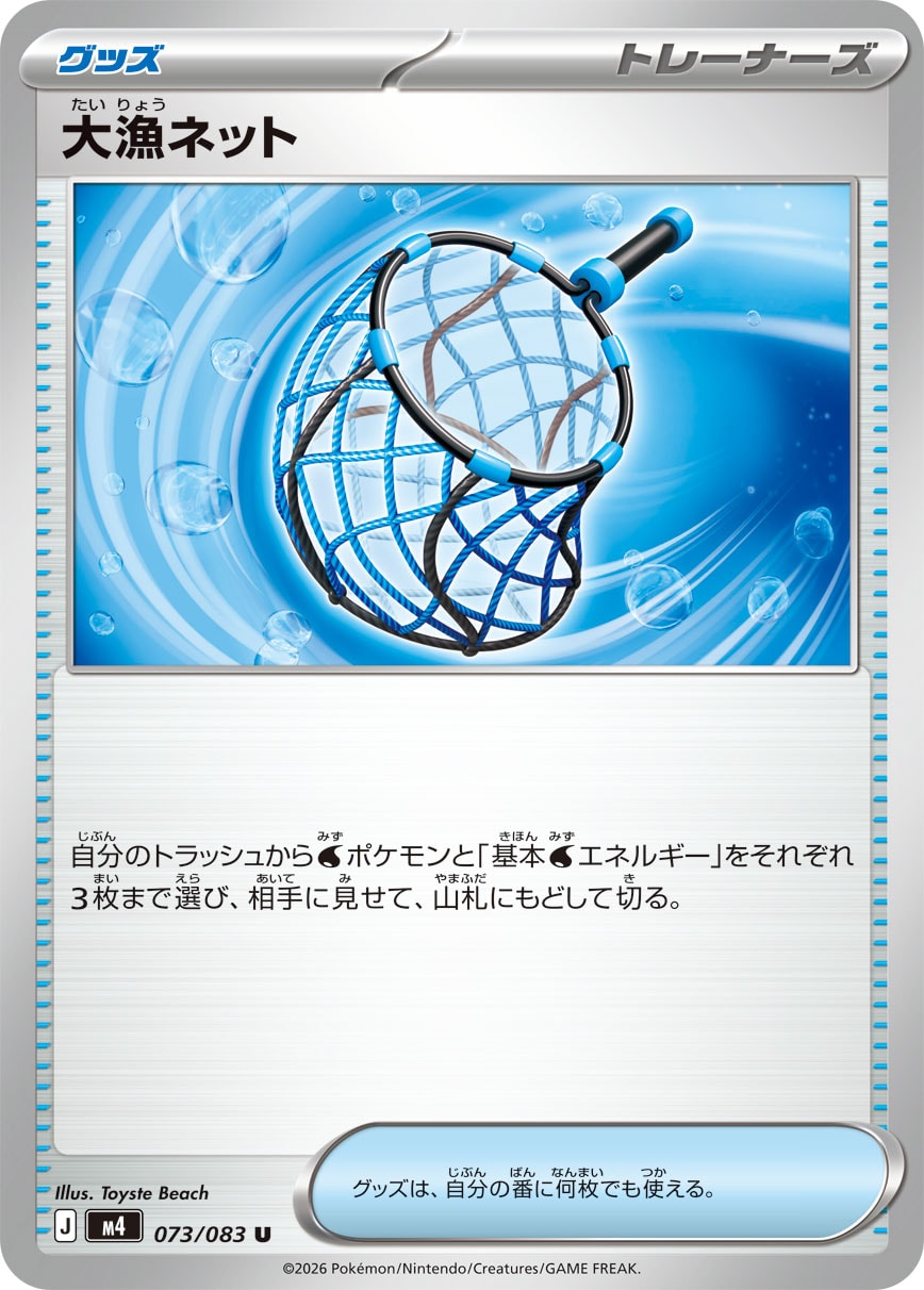 カードタイプ別】グッズ【すべてのレギュレーション】 – 3ページ目