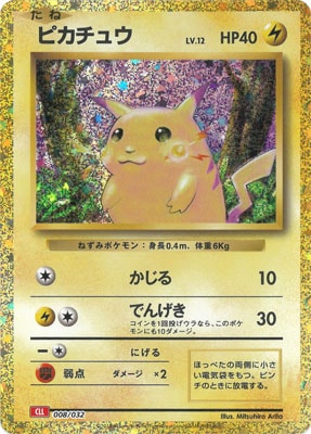 ポケモンカードゲームClassic