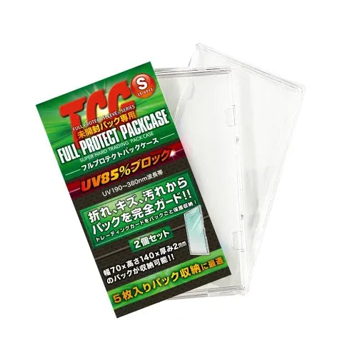 【新品】フルプロテクトパックケース Sサイズ【河島製作所/2個入】