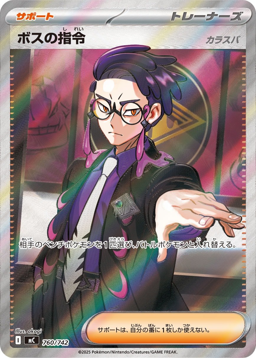 MC】スタートデッキ100 バトルコレクション