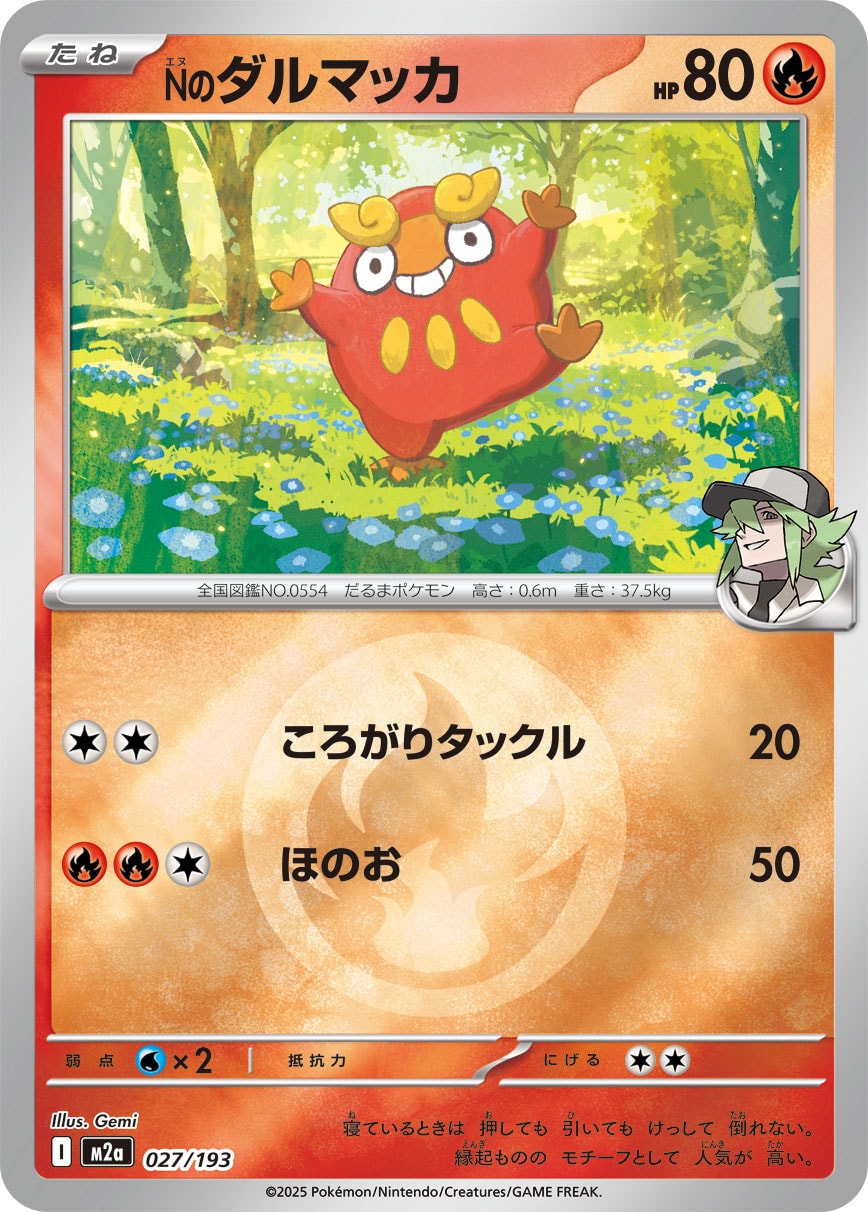 激安キズあり特価！】全てのキズありカード【全国最安クラス】 – 18