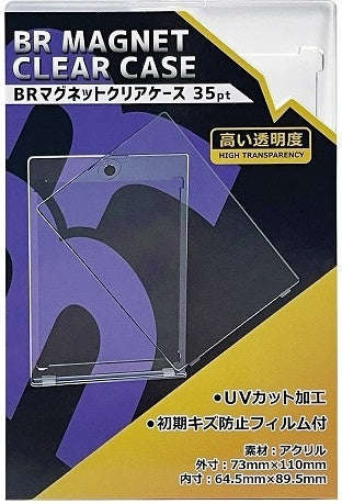 【新品】BRマグネットクリアケース 【ブレア/1個入】