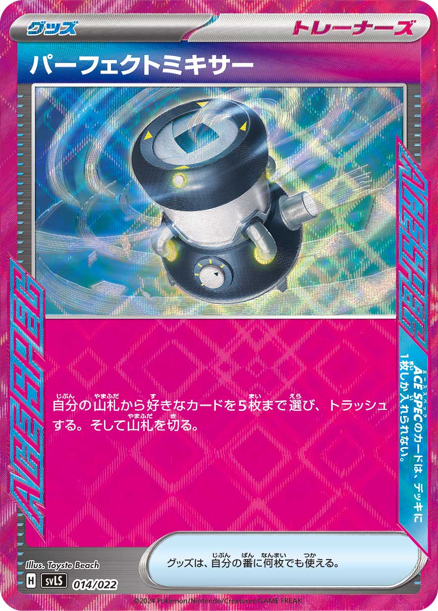SVLS】スターターセット テラスタイプ：ステラ ソウブレイズex