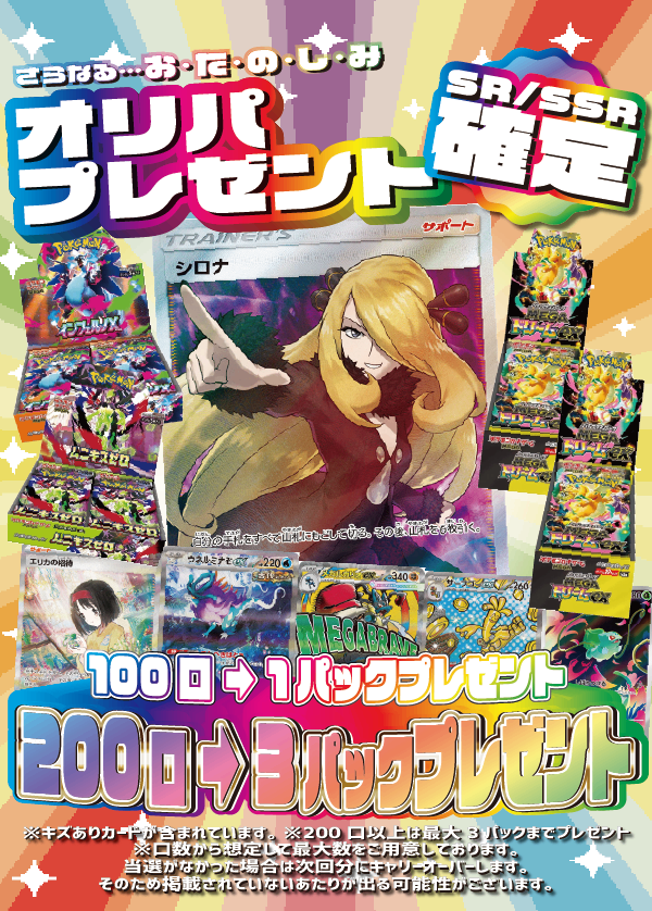 【大好評99円ポケカオリパ】第100弾バーゲンくじ【祝100回!《ギラティナV PSA10》《切手セット》《ムンクイーブイ》と共にすべてのお客様に伝えきれない感謝を!99円20000口】
