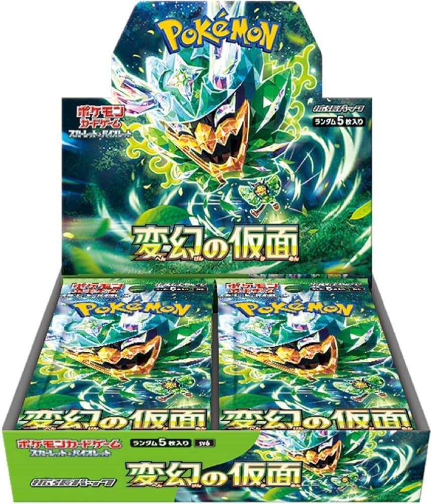 【128】変幻の仮面【発送申込用1/申込期限2025-07-31】