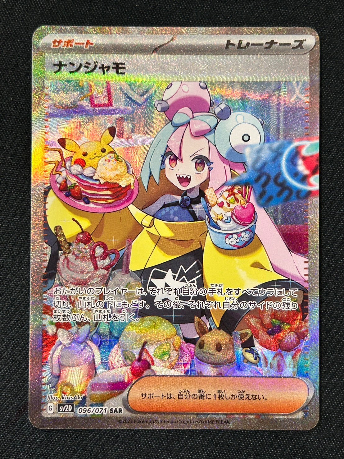 【#ホビビのオリパ】Wヒロイン!! 《ナンジャモ》 《リーリエの決心》のSAR!《メガブレイブ》《メガシンフォニア》ポケモンセンターセットと豊富な人気BOX~そこにホビビの愛をのせて~★Wチャンス賞あり★【1,555円300口】