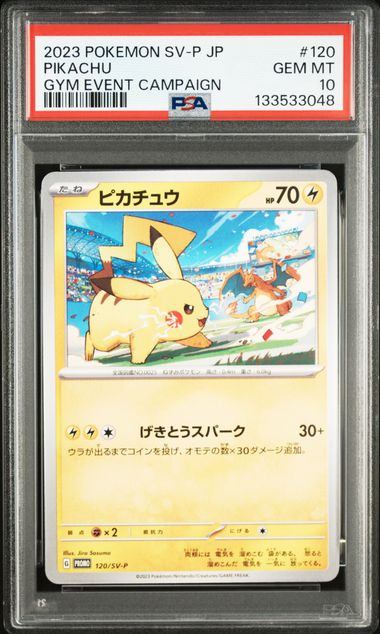 PSA10鑑定品】ピカチュウ[120/SV-P][P][プロモ]【133533048/実物写真掲載】