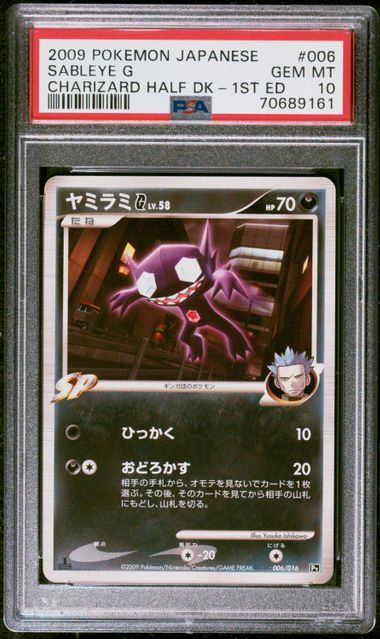 PSA10鑑定品】ヤミラミ G[006/016]][Pt]【70689161/実物写真掲載】