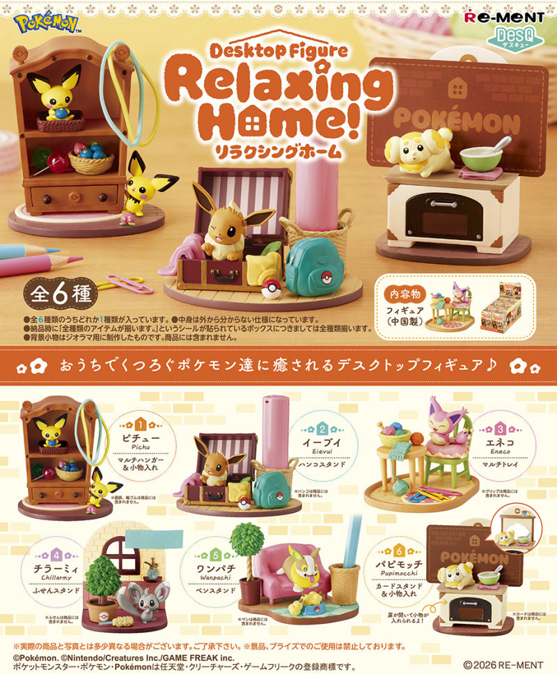 【新品・オトナ買い全種セット】ポケットモンスター DesQ Relaxing Home!【全6種・リーメント】【ゆうパックのみ】