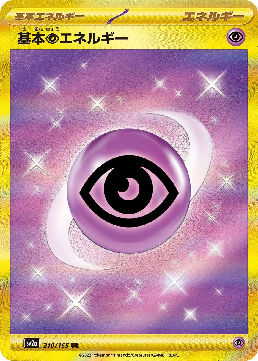 Amazon.co.jp: ポケモンカードゲーム S6K 095/070 基本超