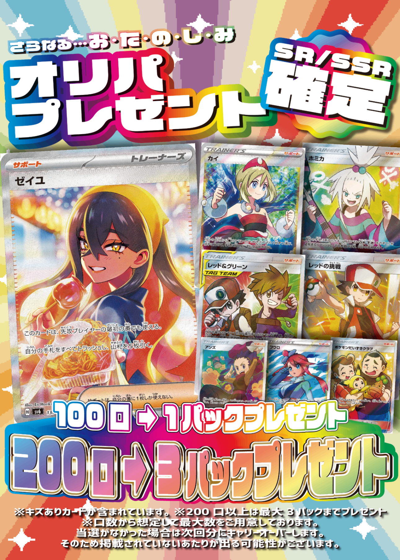 【大好評99円ポケカオリパ】第93弾バーゲンくじ【人気ポケモン大集合!ギラティナVの圧倒的イラストから根強い人気メガリザードンX exSAR、ブラッキーex・ゲッコウガex・エーフィVMAXにシロナのガブリアスex、さらにはミュウex・レシゼクSA…怒涛のポケモンラッシュ!ターゲットは、キミに決めた!?99円15000口】