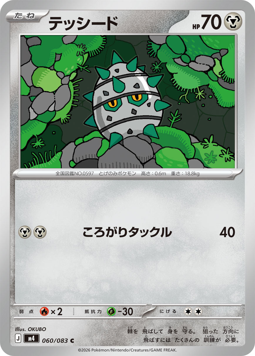 商品 – 78ページ目