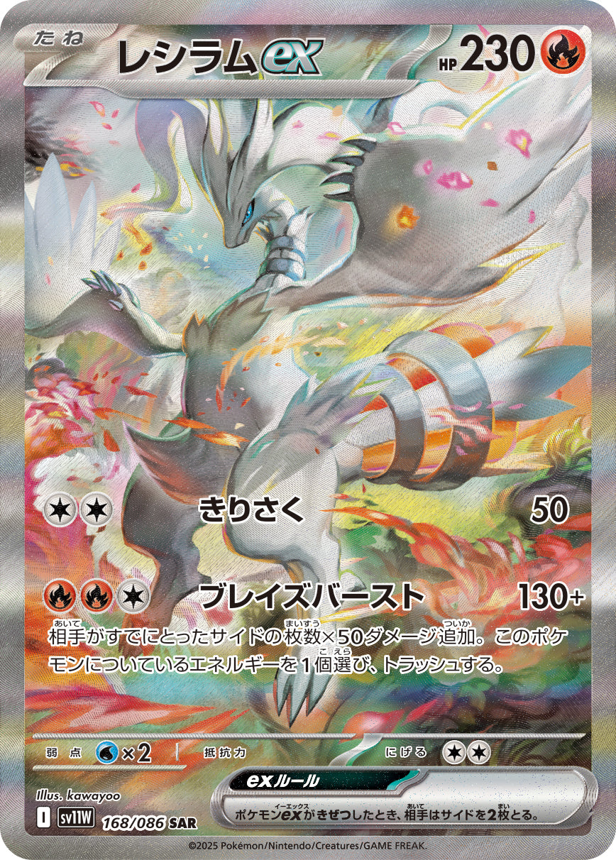 トウコ SAR [SV11W 173/086](拡張パック「ホワイトフレア」 Amazon.co.jp: ポケモンカードゲームSV sv11W 拡張パック