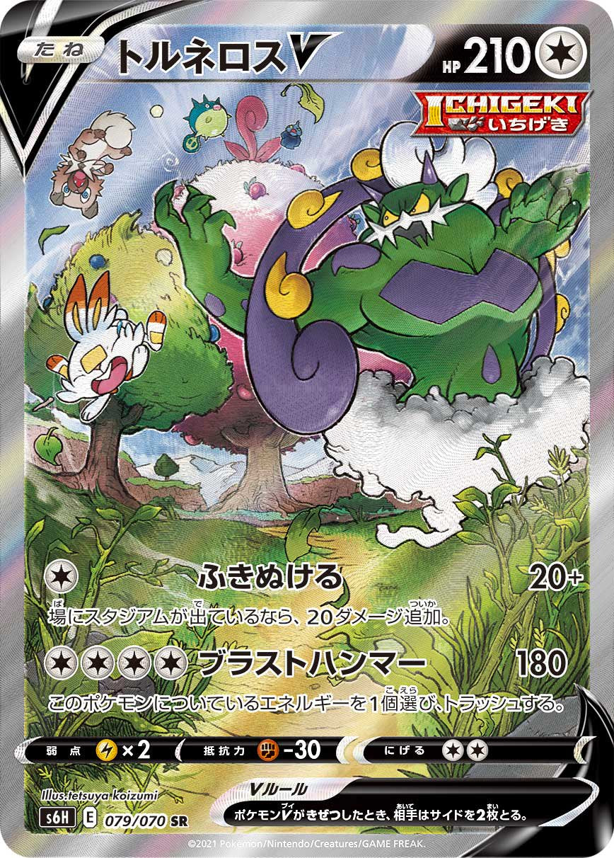 S6H】白銀のランス