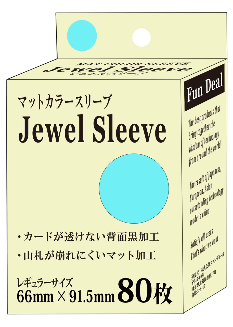 【新品】マットカラースリーブ ジュエルスリーブ スカイブルー【Fun Deal/80枚入】