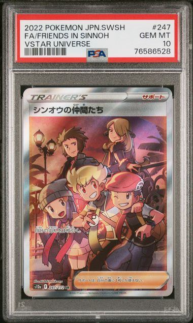 PSA10鑑定品】シンオウの仲間たち[247/172][SR][S12a]【76586528/実物写真