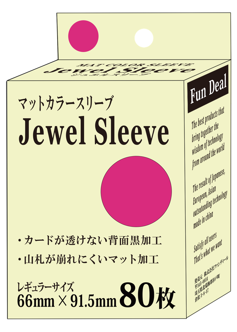 【新品】マットカラースリーブ ジュエルスリーブ ピンク【Fun Deal/80枚入】
