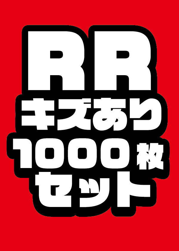 セット販売