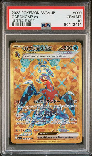 グラードン AR SV3a レイジングサーフ PSA10 Amazon.co.jp: ポケモンカードゲームSV sv3a 強化拡張パック