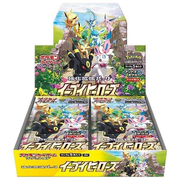 【176】イーブイヒーローズ【発送申込用//申込期限2026-02-28】