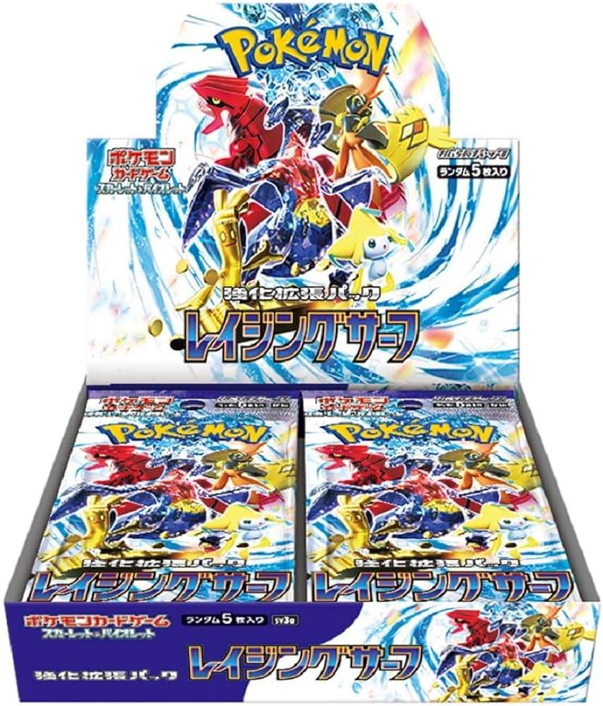 【買取品/状態A】レイジングサーフ(未開封BOX)【ゆうパックのみ】