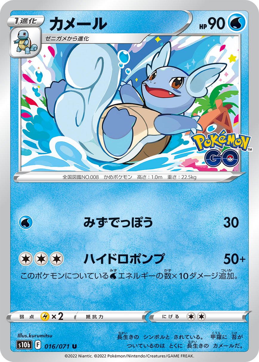 PSA10 ポケモンカードweb カメール 137940165 PSA10 ポケモンカードweb カメール 137940165 【公式通販】