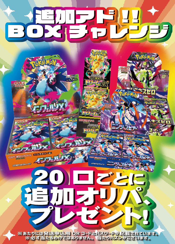 【#ホビビのオリパ】目玉カードは《ニンフィアVMAX》に《リーリエの決心》に《メガゲッコウガex》!もちろんBOXも大量!話題の尽きない《ポケモンカード151》《インフェルノX》に最新BOXも引換券大量封入!【表記以外はAR・CHR1枚入999円999口】