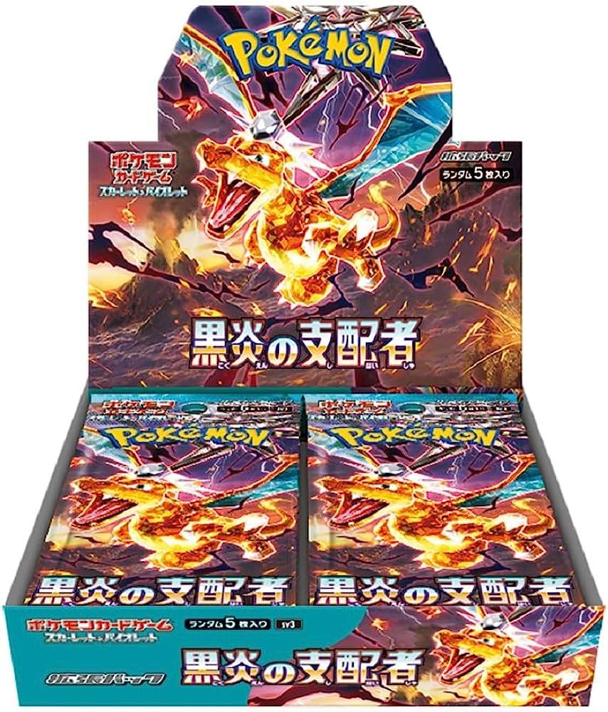 【買取品/状態A】黒炎の支配者(未開封BOX)【ゆうパックのみ】