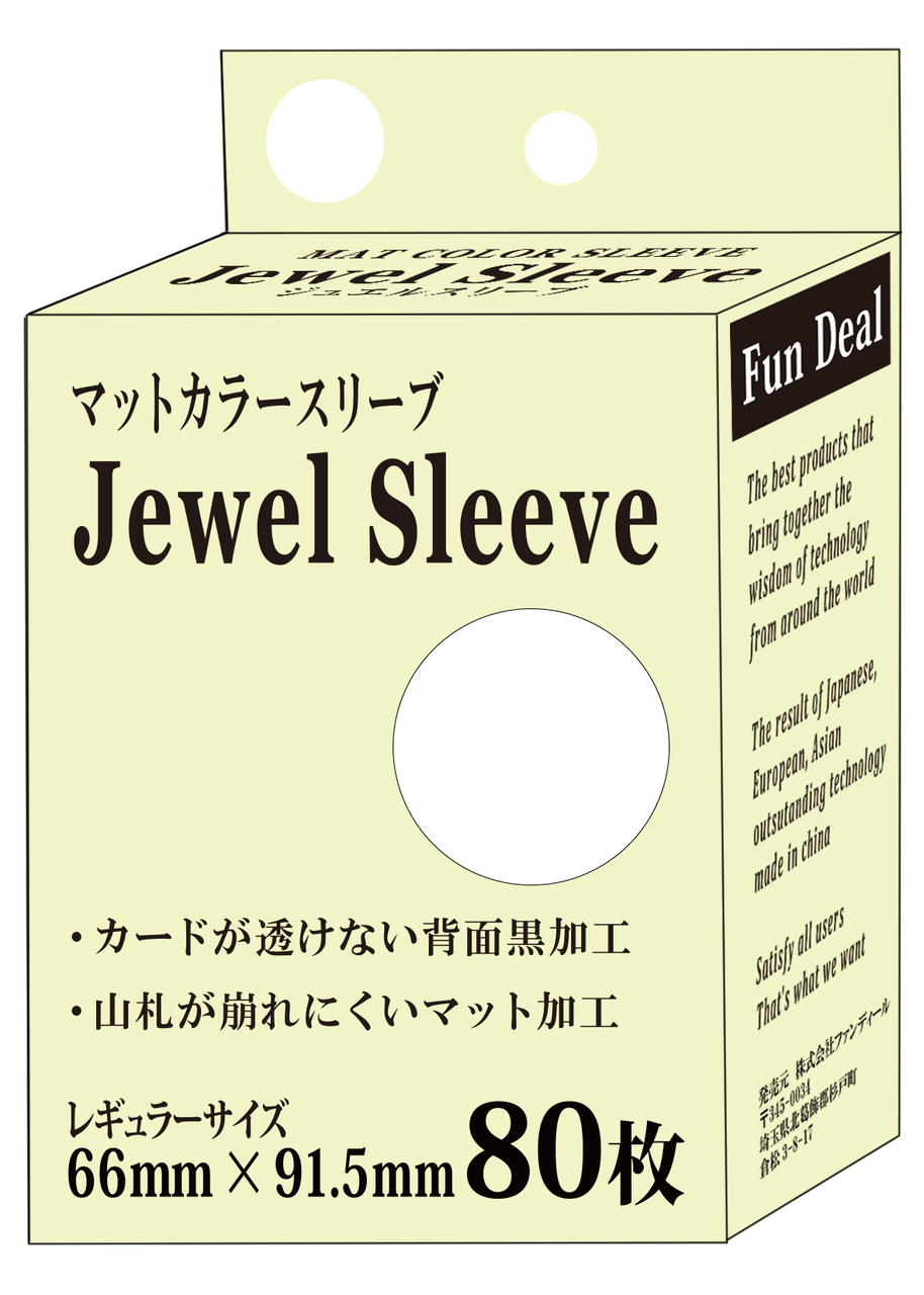 【新品】マットカラースリーブ ジュエルスリーブ 白【Fun Deal/80枚入】