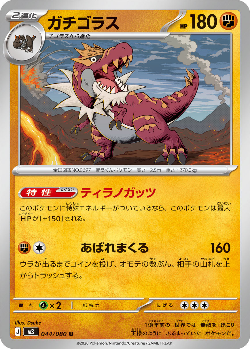 ガチゴラスEX　psa10　　ポケモンカード　ジムチャレンジ　プロモ　激レア ガチゴラスEXpsa10ポケモンカードジムチャレンジプロモ激レア