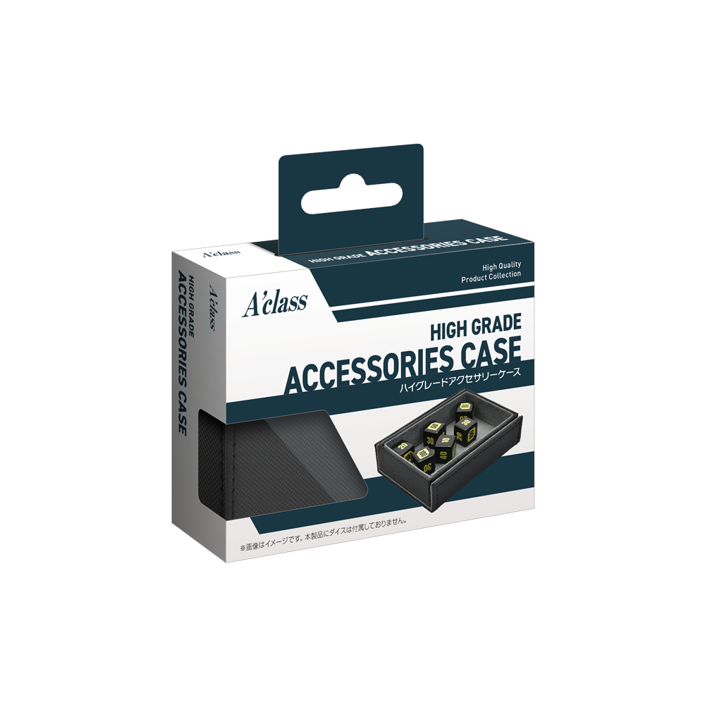 【新品】ハイグレードアクセサリーケース【A'class】