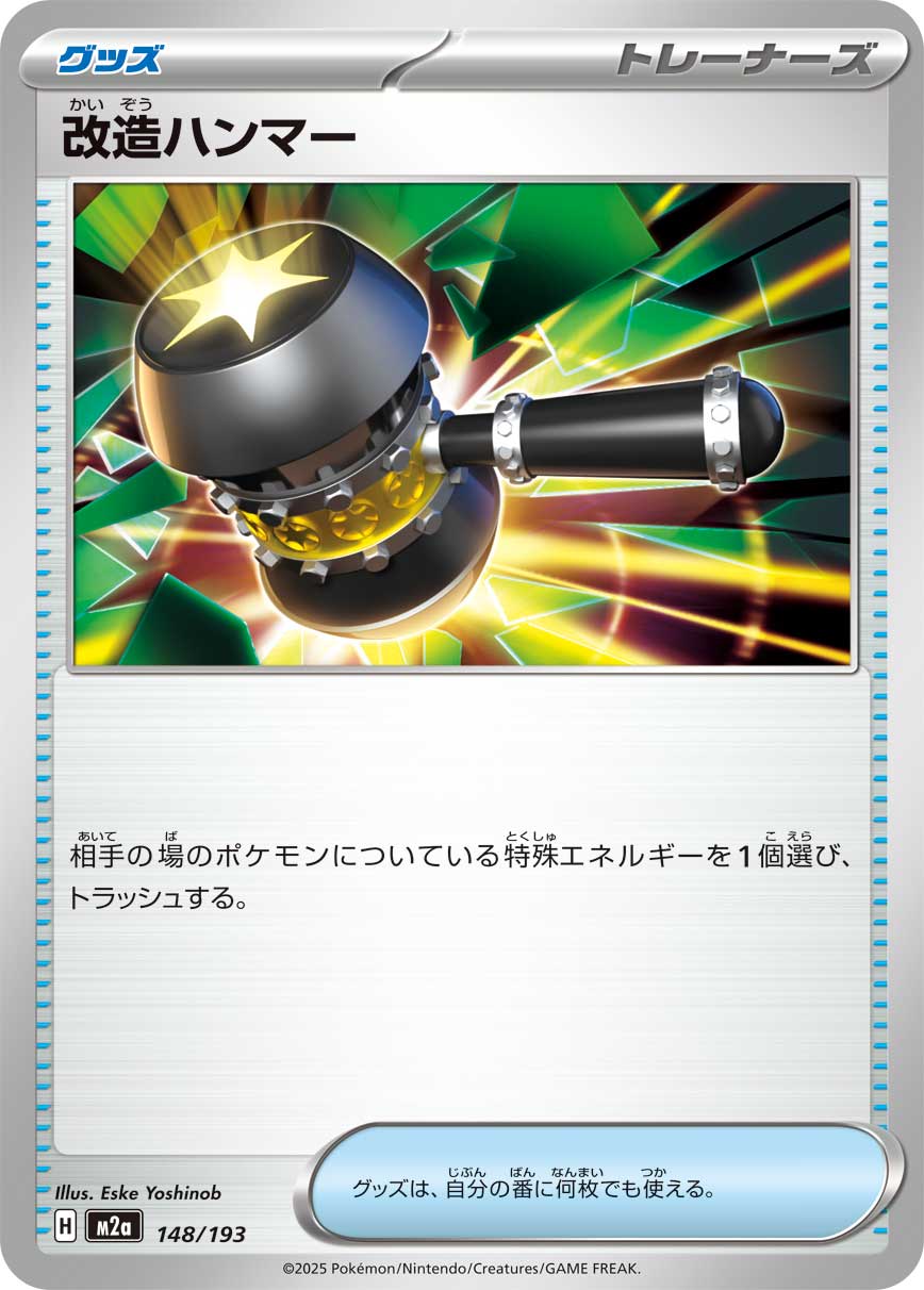 カードタイプ別】グッズ【すべてのレギュレーション】 – 3ページ目