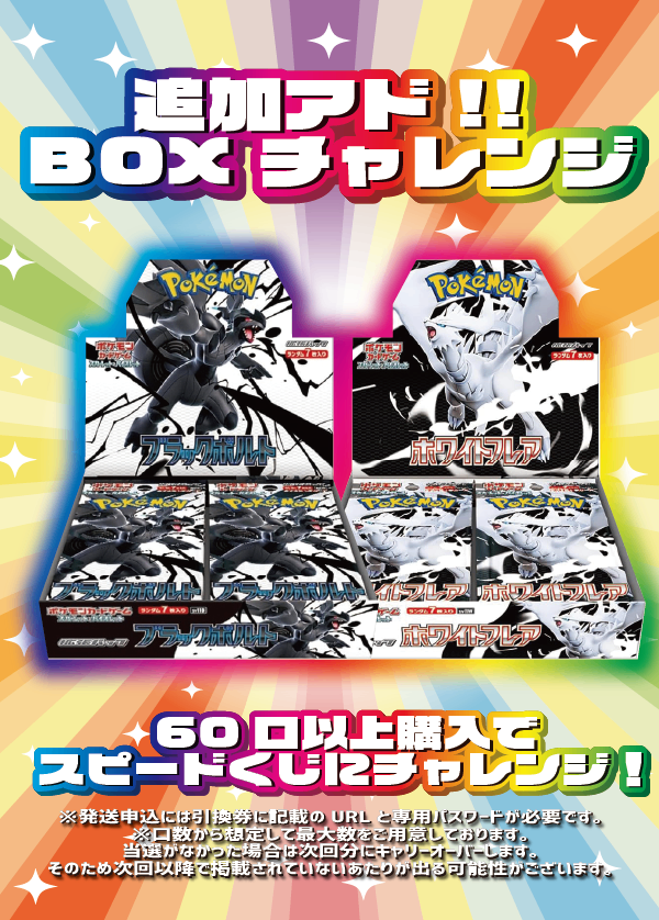 【大好評99円ポケカオリパ】第81弾バーゲンくじ【ゴッホピカチュウ&見返り美人ピカチュウ!巨匠名作ピカチュウに名探偵ピカチュウ、ピカチュウexSARに…ピカチュウって何回言った!?99円15000口】