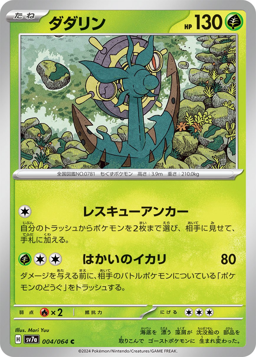 ア*ん様 ポケモンカードダス 初期緑版 ノーマル 77枚 大量 セット