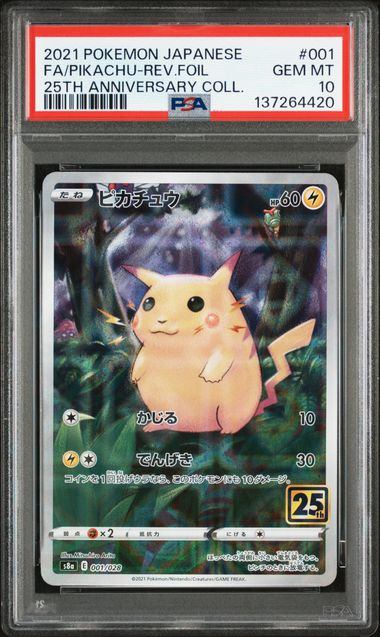 PSA10鑑定品】ピカチュウ(25th特殊ミラー)[001/028][-][S8a