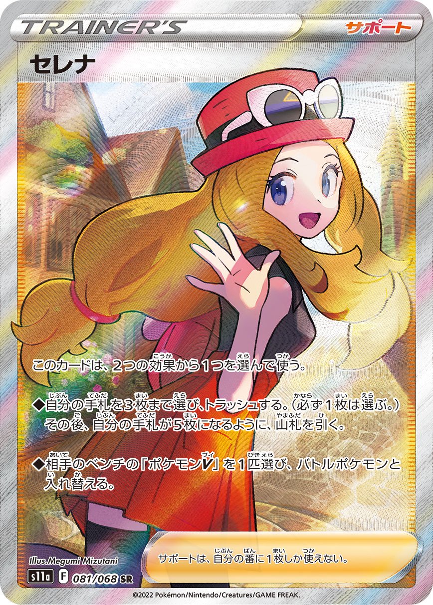 ポケモン - VSTAR ユニバース　白熱のアルカナ ポケモンカード シュリンク付きBOX VSTARユニバース、白熱の