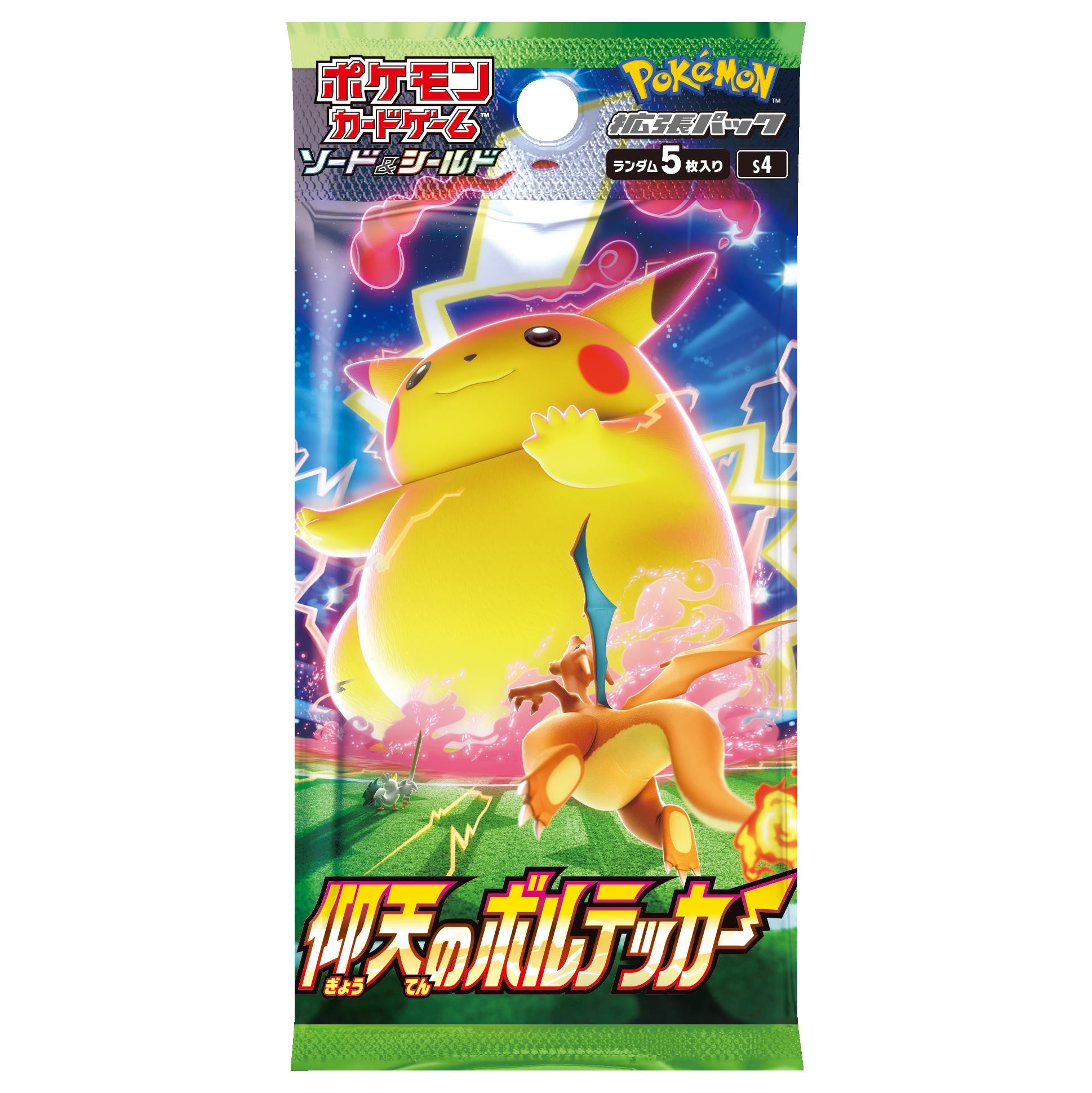 買取品/状態A】仰天のボルテッカー(未開封パック)