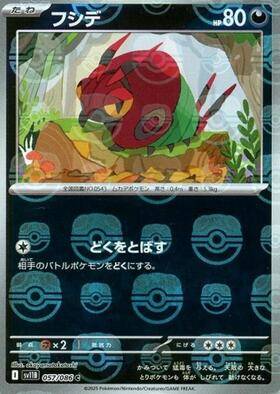 商品 – 152ページ目