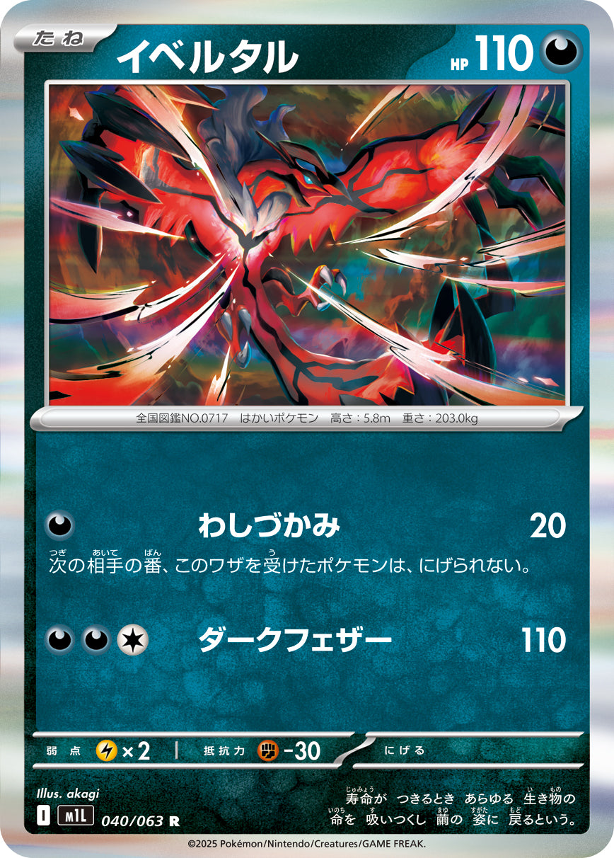 ポケモンエメラルド レアポケ多数 ポケットモンスター エメラルド 育成個体ボックス多数