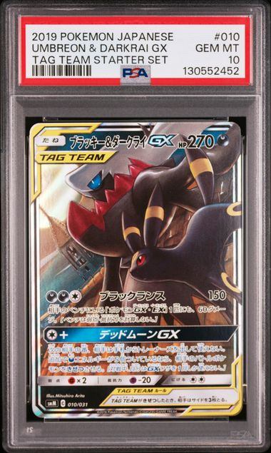ブラッキー&ダークライgx rr psa 10 PSA10鑑定品】ブラッキー&ダークライGX(RR仕様)[010/031][-][SMM