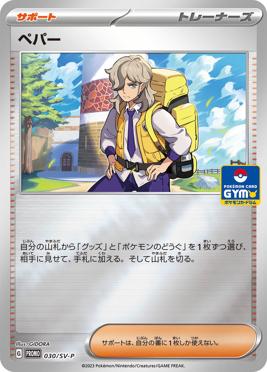 キングドラ グレード レジェンド ミラー