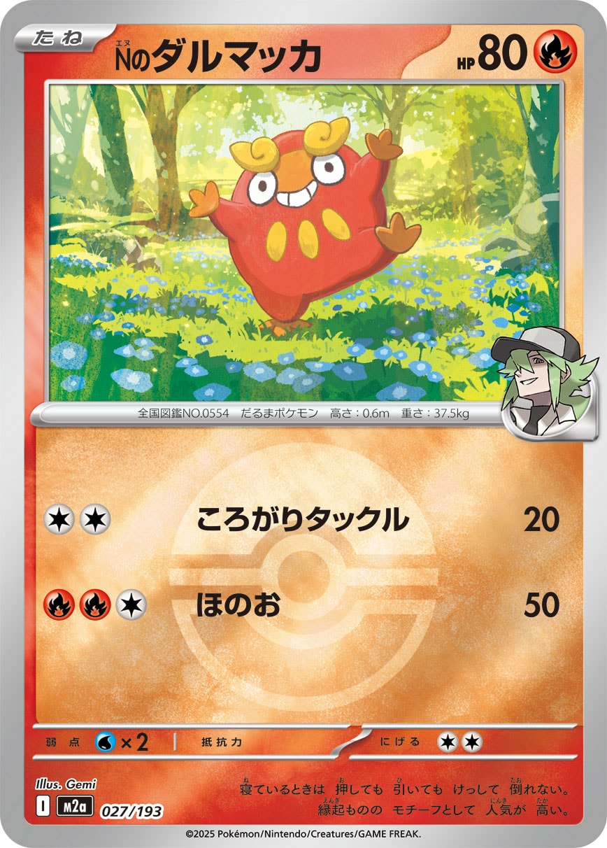 非売品★激レア！ peak 大だるま スノピのところに福来る】縁起物だるま大量発生中！！[2025.01.23発行