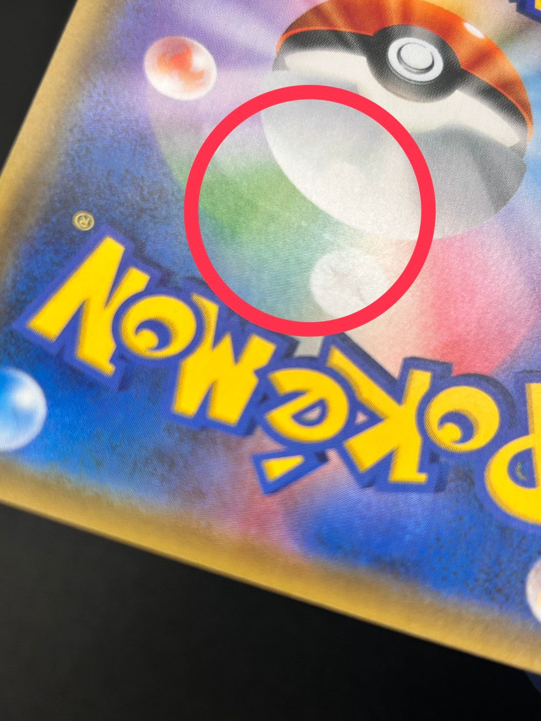 【大好評99円ポケカオリパ】第97弾バーゲンくじ【一発目は超豪華キズありアウトレット!大当たりは、一度は手にしたい《”ムンク”ピカチュウ》!あけましておめでとうございます2026年!99円15000口】※1/6発送予定