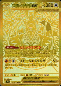 suzudai UR 過去レギュ付属 スタンダードレギュレーション】全てのカード