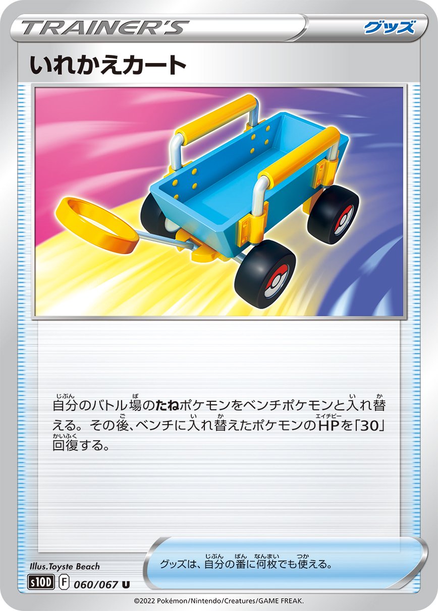 リーフィア U S10D タイムゲイザー 003/067 リーフィア U S10D タイムゲイザー 003/067 - メルカリ