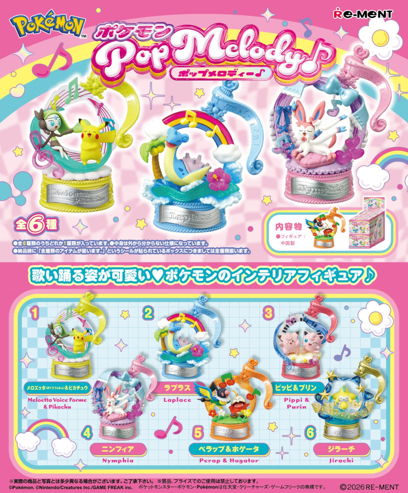 ポケモン フィギュア