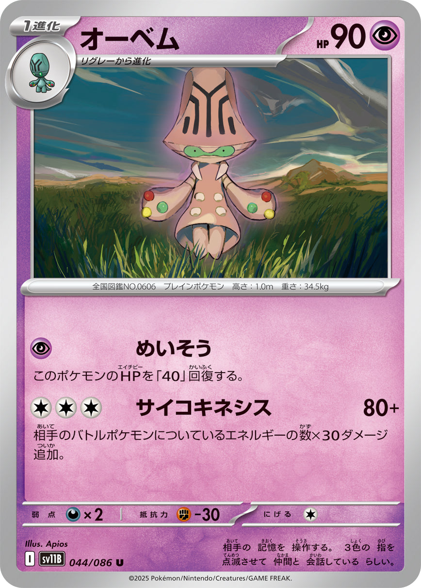 SV】スカーレット＆バイオレット全カード – 47ページ目