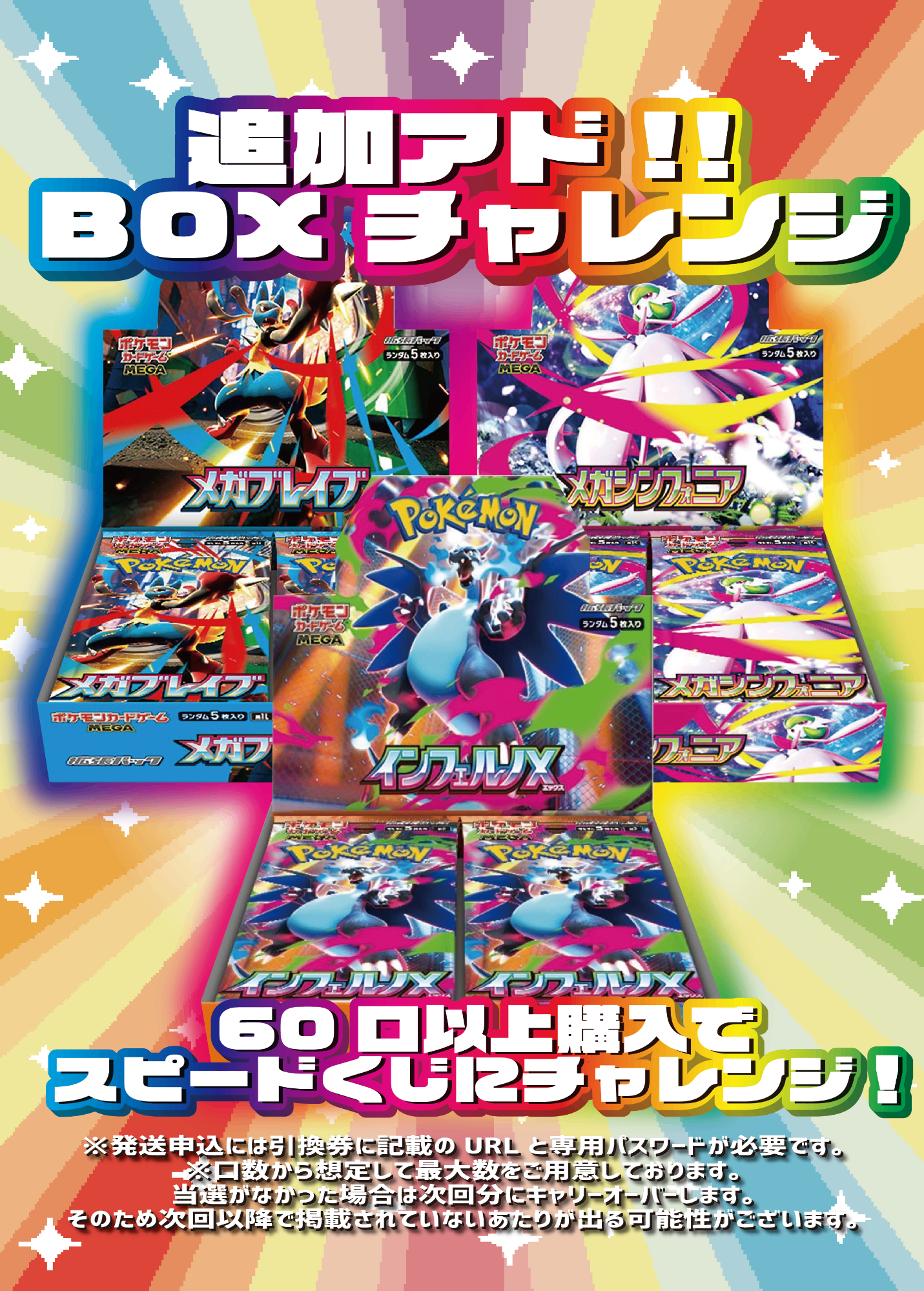 【大好評99円ポケカオリパ】第93弾バーゲンくじ【人気ポケモン大集合!ギラティナVの圧倒的イラストから根強い人気メガリザードンX exSAR、ブラッキーex・ゲッコウガex・エーフィVMAXにシロナのガブリアスex、さらにはミュウex・レシゼクSA…怒涛のポケモンラッシュ!ターゲットは、キミに決めた!?99円15000口】
