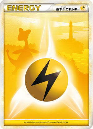 エラー 雷エネルギー Lightning Energy テスト流出品 印刷 状態A-】基本雷エネルギー(シルエット)[-][-][-]