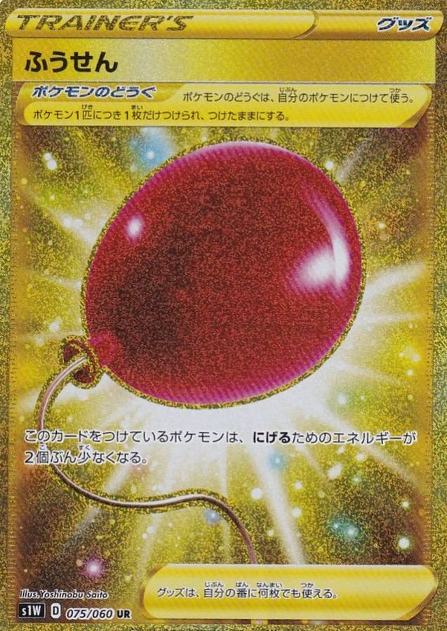 ふうせんur ソードシールド Dレギュ ふうせんur ソードシールド Dレギュ - メルカリ